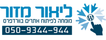 Lior Mazor
