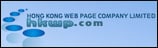 Hong Kong Web Page Company Limited