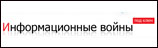 Information warfare turnkey